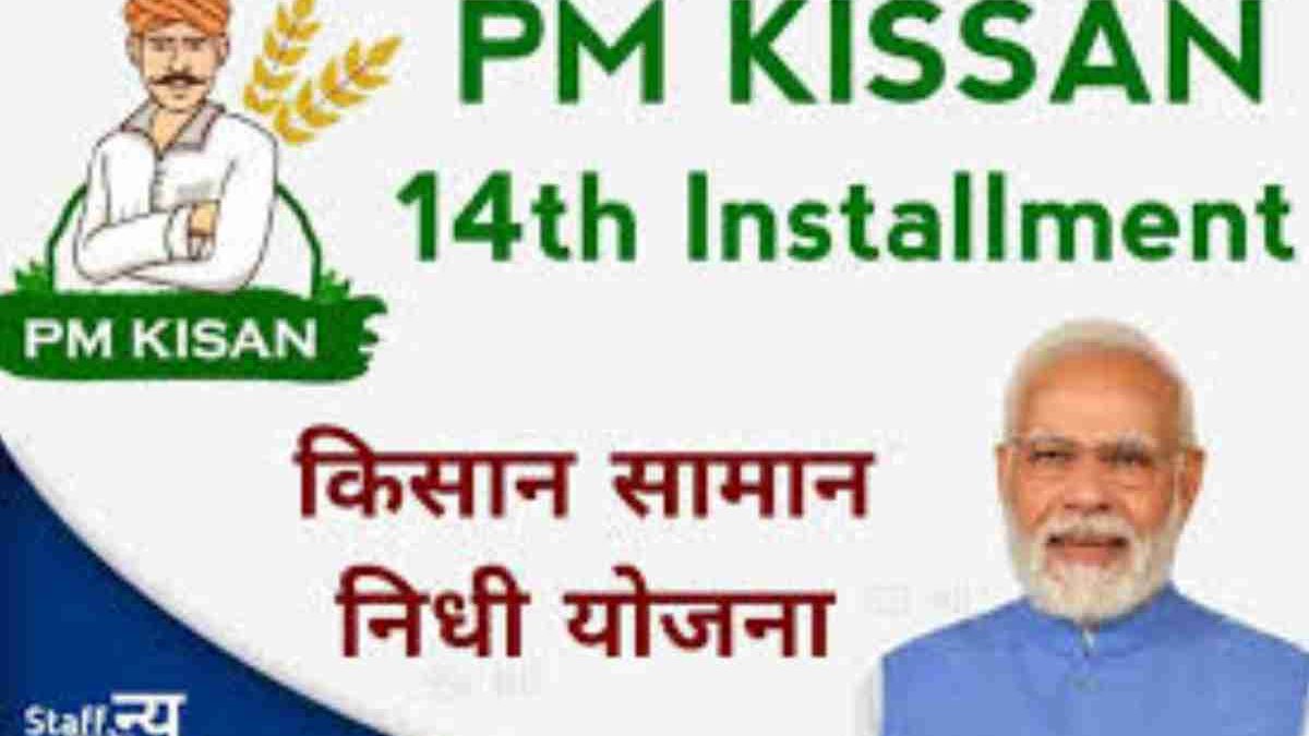 Www.Pmkishan.Gov.In