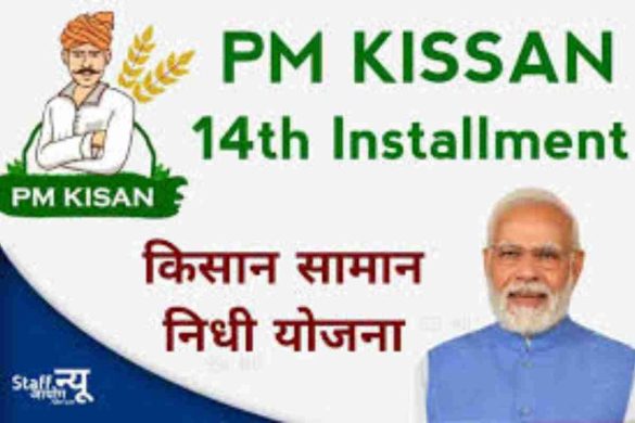 Www.Pmkishan.Gov.In